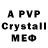 МДМА crystal Alexandr Klas