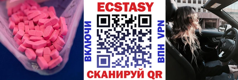 ЭКСТАЗИ 250 мг  купить наркотик  Лабинск 