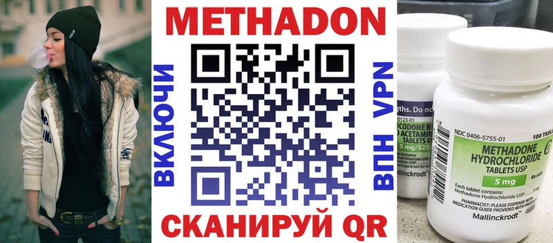 Метадон methadone  где можно купить   Лабинск 